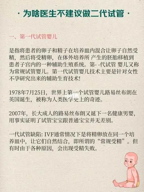 广州试管婴儿长大后有哪些缺点