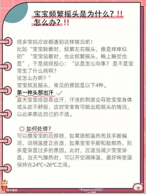 国内第三代助孕宝宝为什么老是摇头