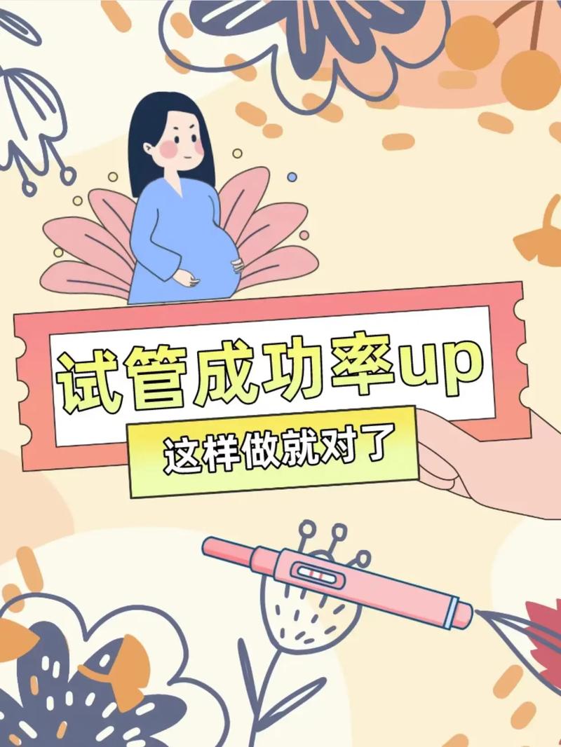 佛山试管婴儿成功率高吗