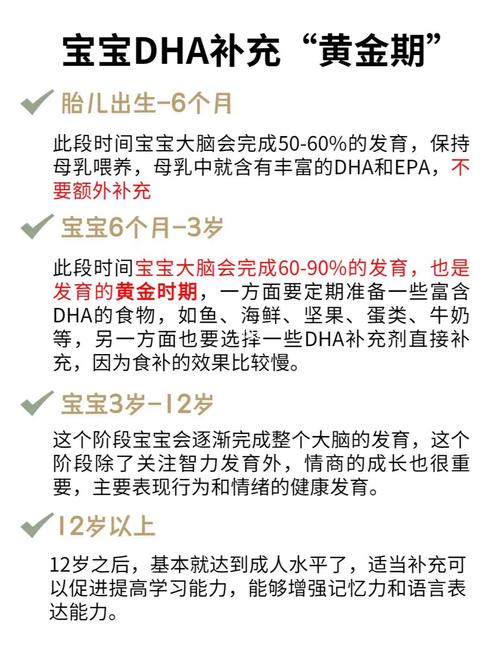 第三代助孕宝宝dha什么时候吃最好